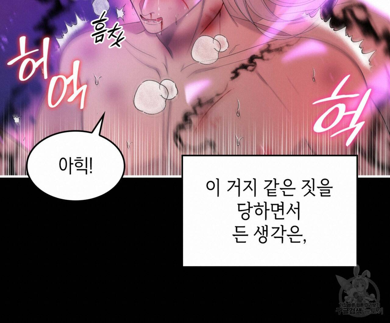 비혼주의입니다만?! 22화 19