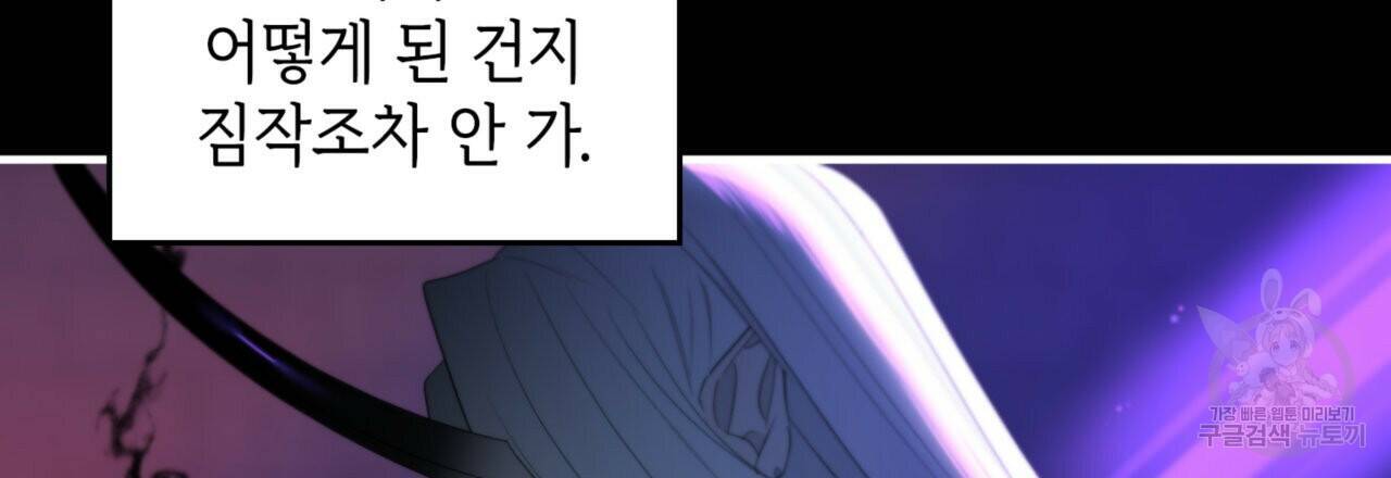 비혼주의입니다만?! 22화 22