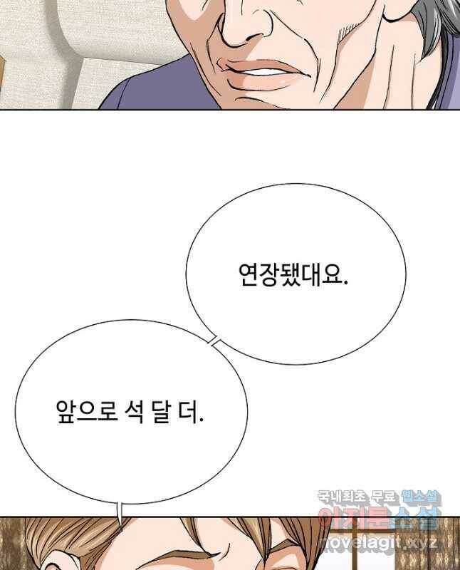 착한 남자 94화 15