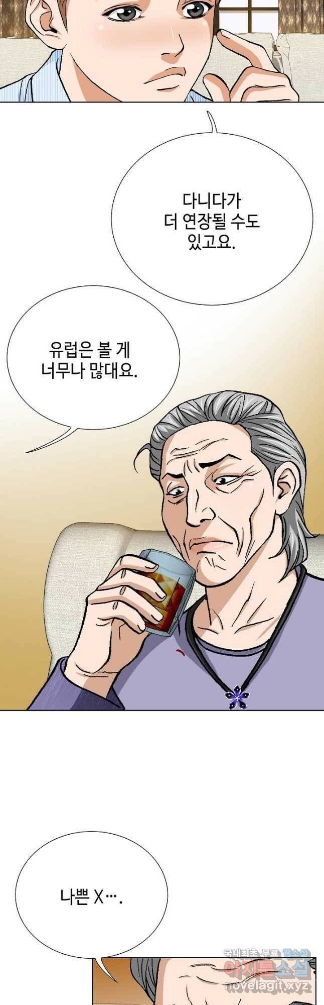 착한 남자 94화 16