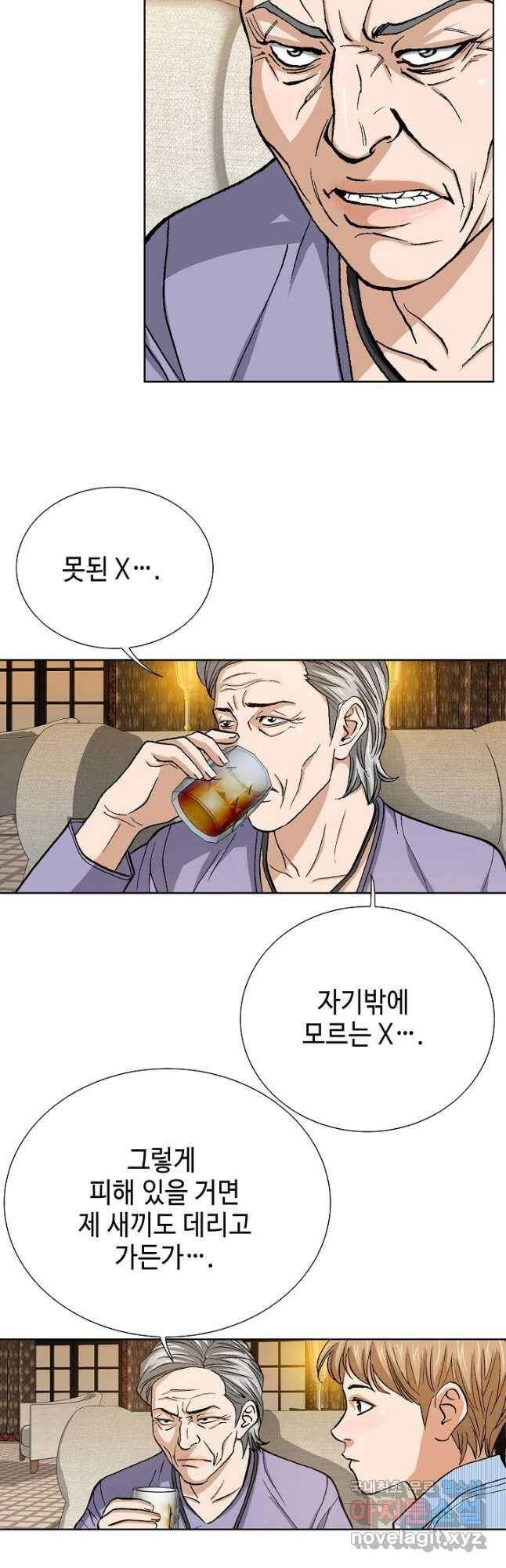 착한 남자 94화 17
