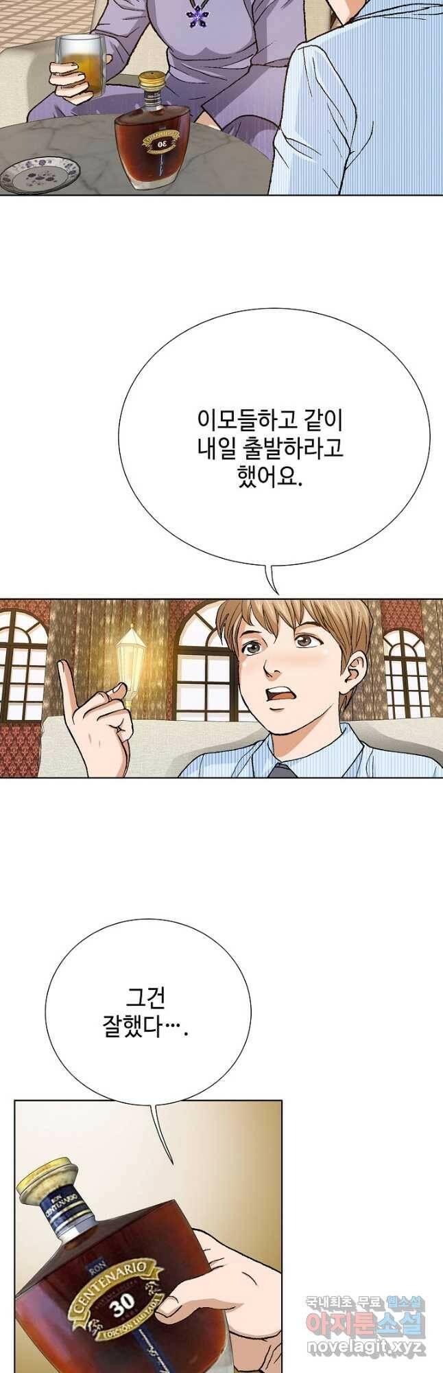 착한 남자 94화 19