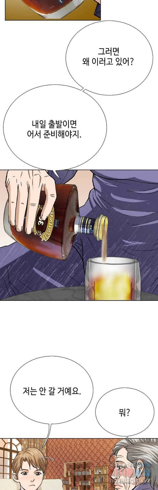 착한 남자 94화 20