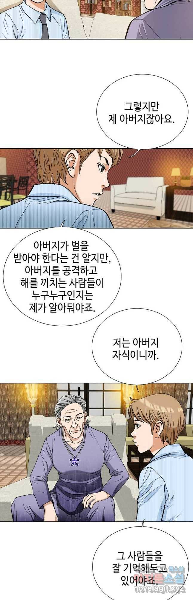 착한 남자 94화 21