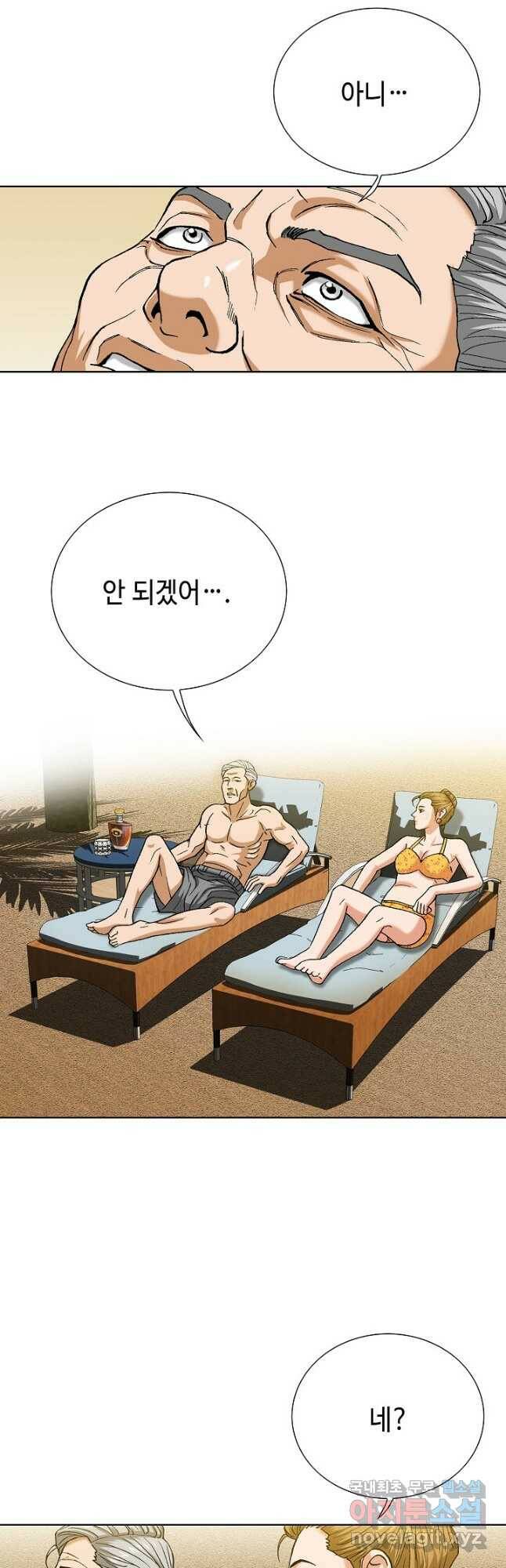 착한 남자 94화 24