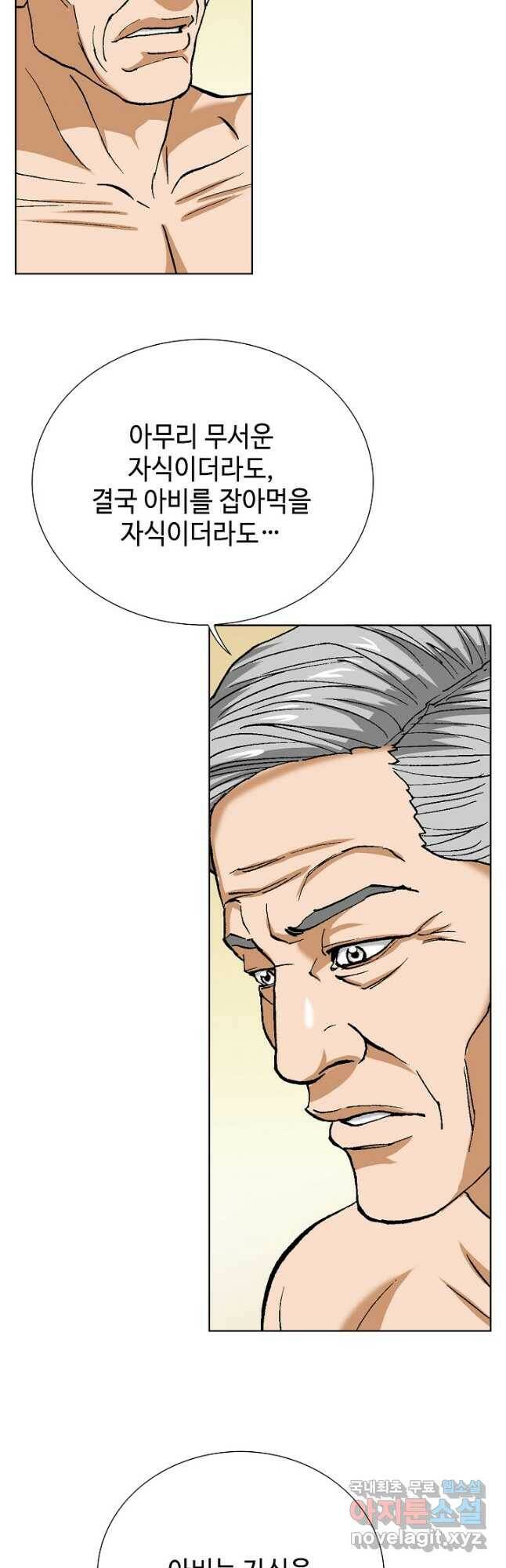 착한 남자 94화 26