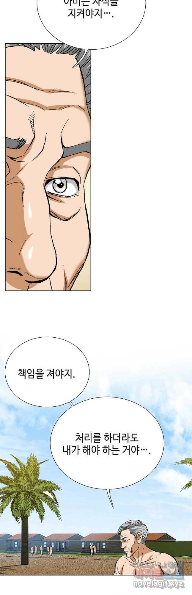 착한 남자 94화 27