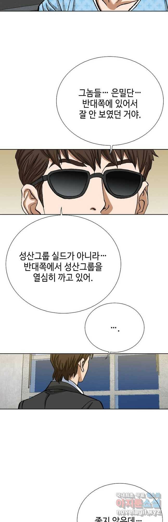 착한 남자 94화 32