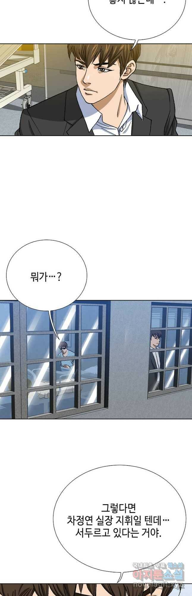착한 남자 94화 33