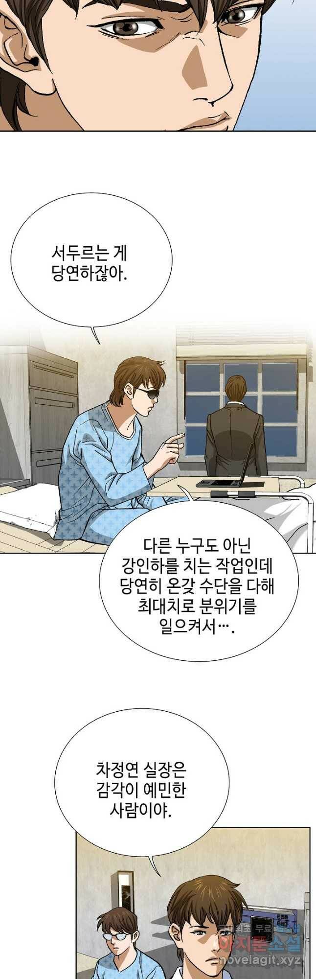 착한 남자 94화 34