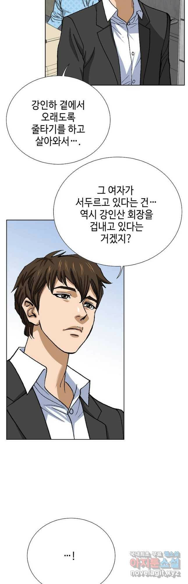 착한 남자 94화 35