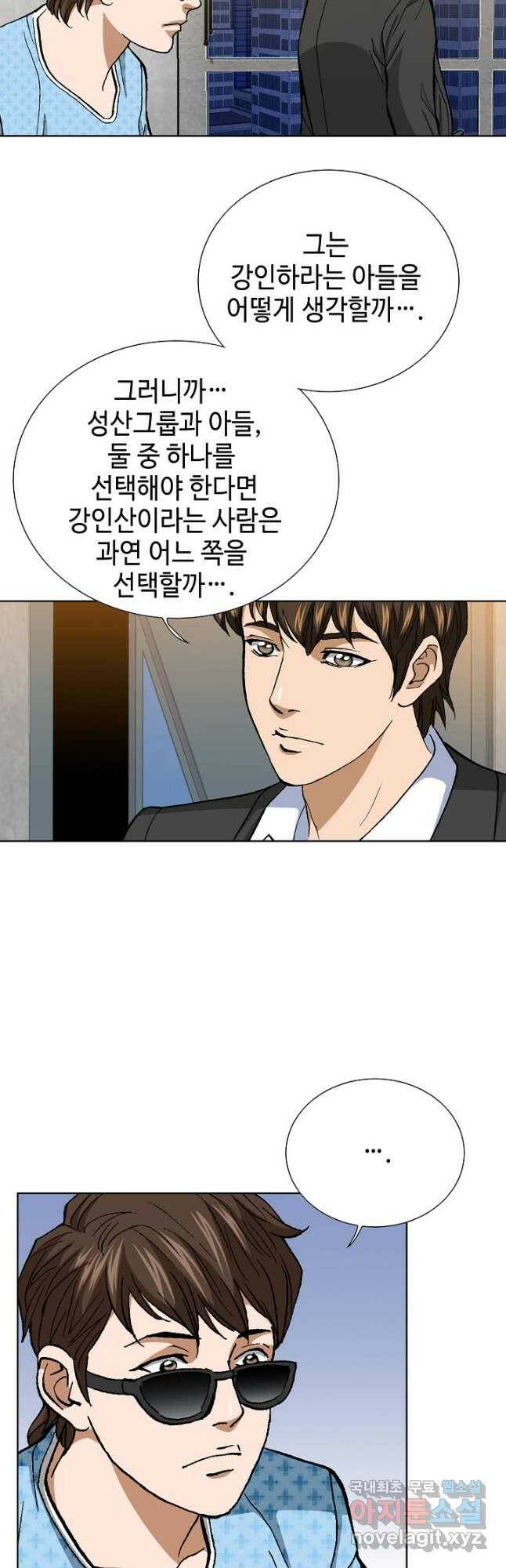 착한 남자 94화 37