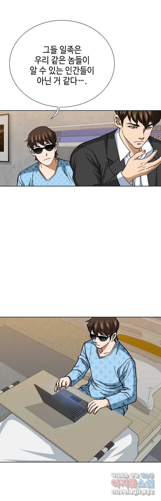 착한 남자 94화 39