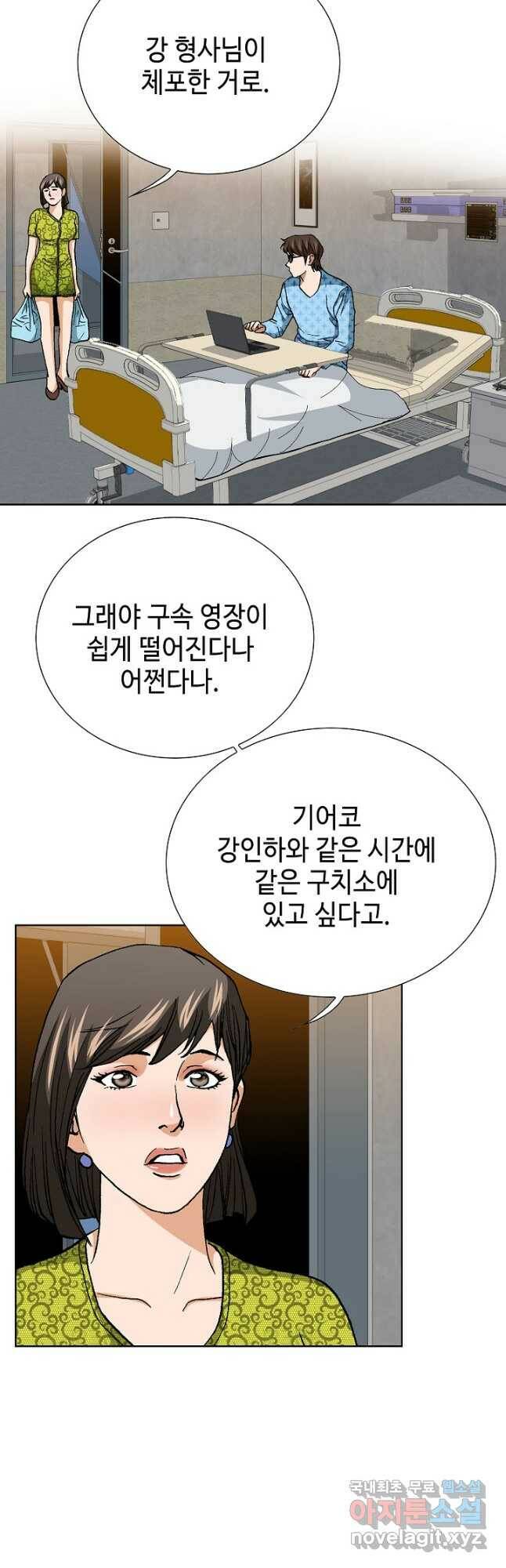 착한 남자 94화 41