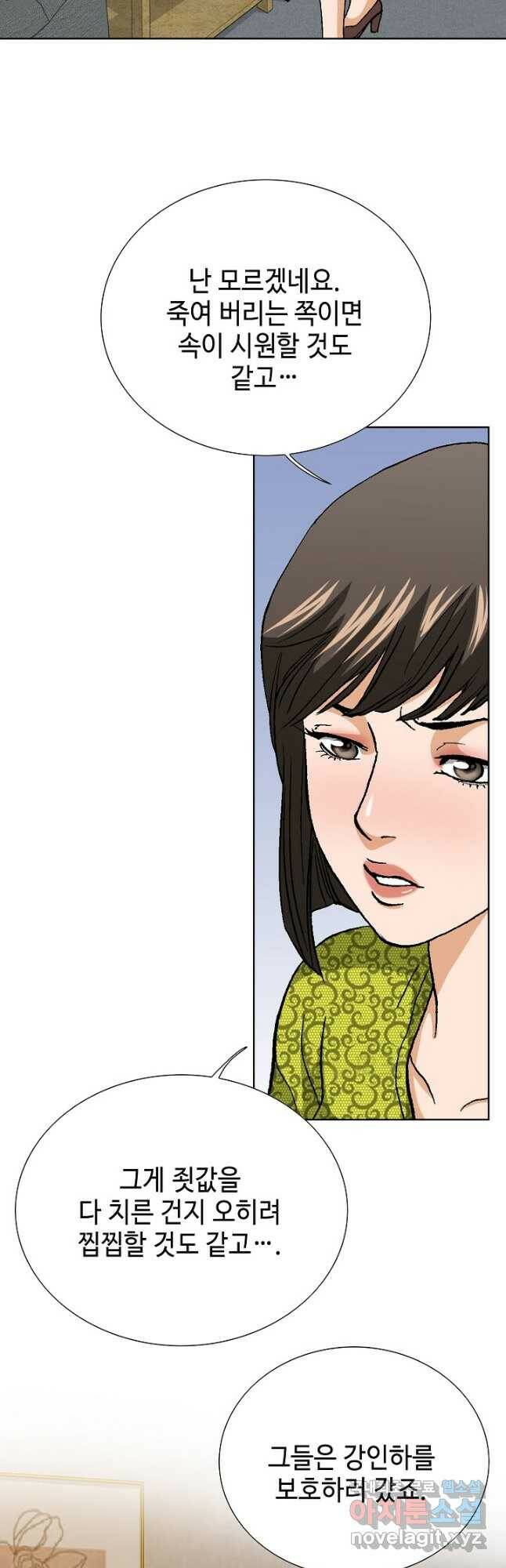 착한 남자 94화 43