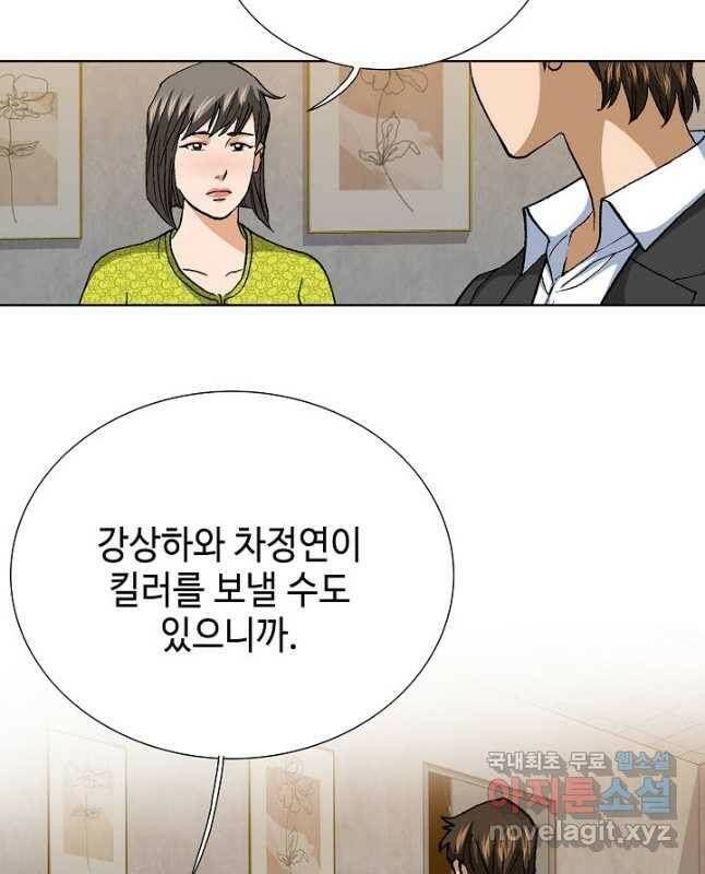 착한 남자 94화 45