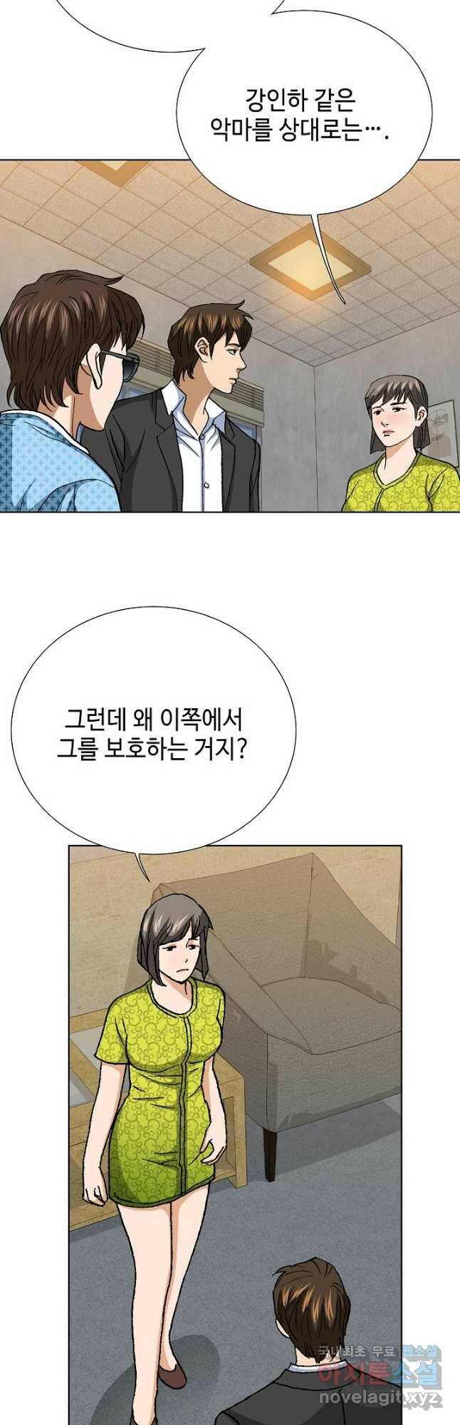 착한 남자 94화 47