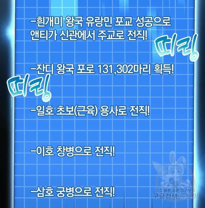 일신상의 이유로 잠시 휴재합니다 27화 2