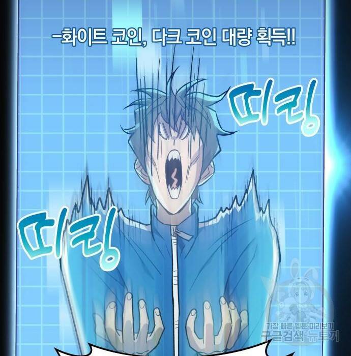 일신상의 이유로 잠시 휴재합니다 27화 5