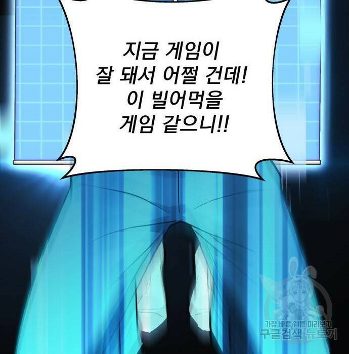 일신상의 이유로 잠시 휴재합니다 27화 6