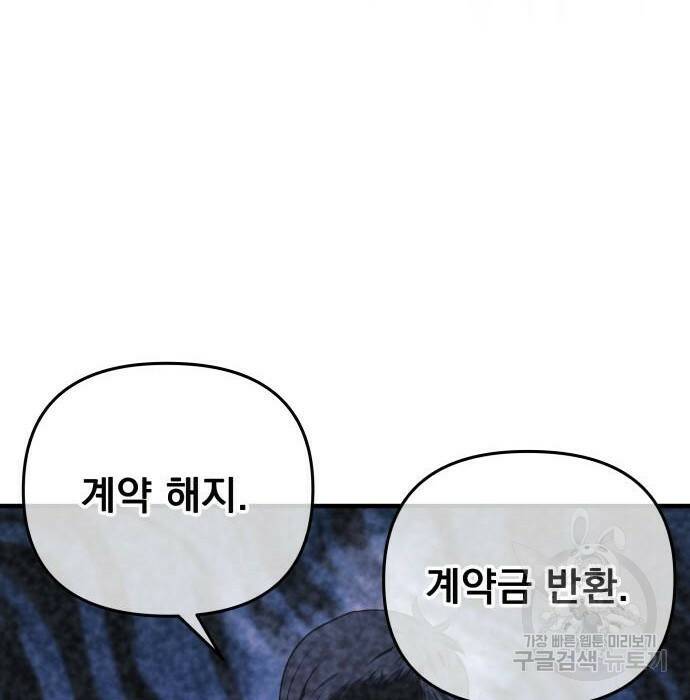 일신상의 이유로 잠시 휴재합니다 27화 9