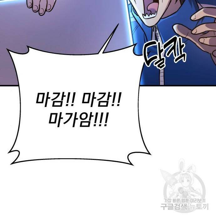 일신상의 이유로 잠시 휴재합니다 27화 11