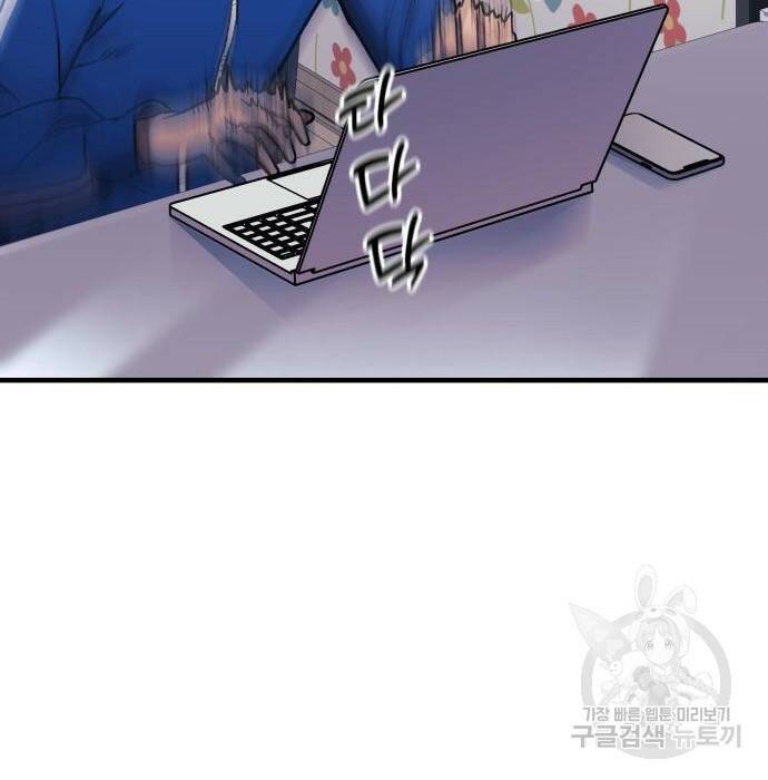 일신상의 이유로 잠시 휴재합니다 27화 13
