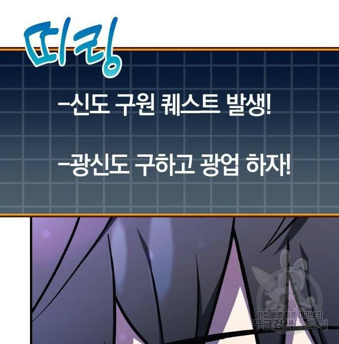 일신상의 이유로 잠시 휴재합니다 27화 14