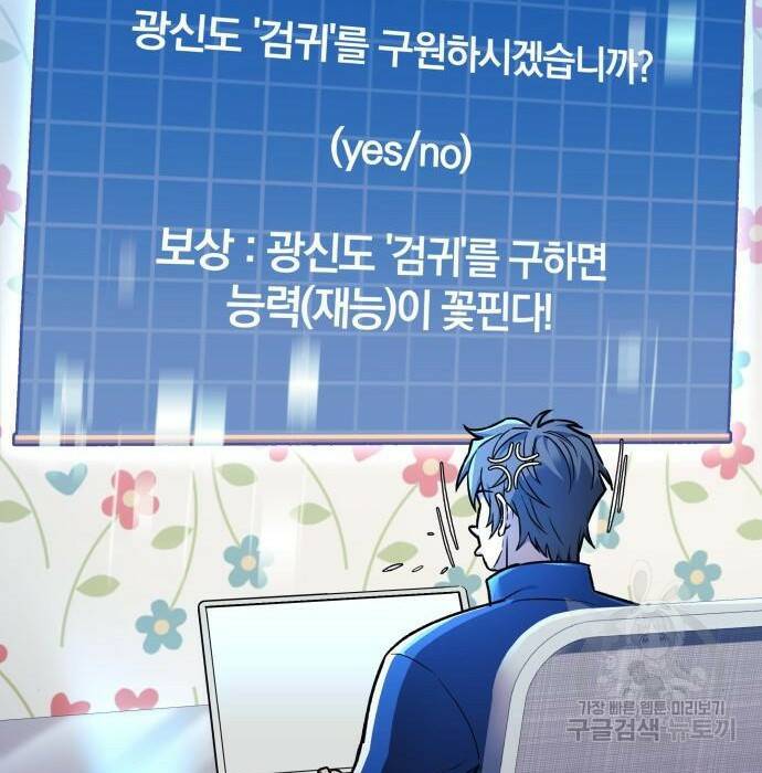 일신상의 이유로 잠시 휴재합니다 27화 17