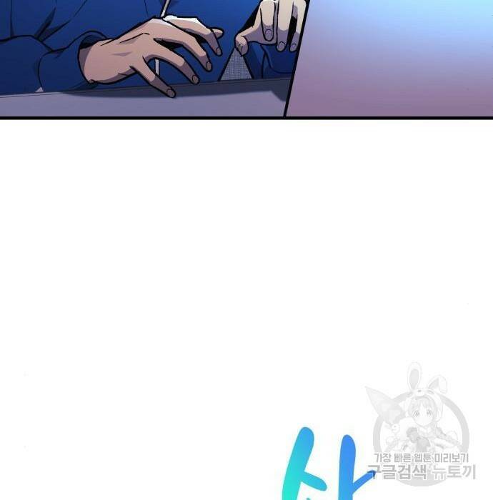 일신상의 이유로 잠시 휴재합니다 27화 20