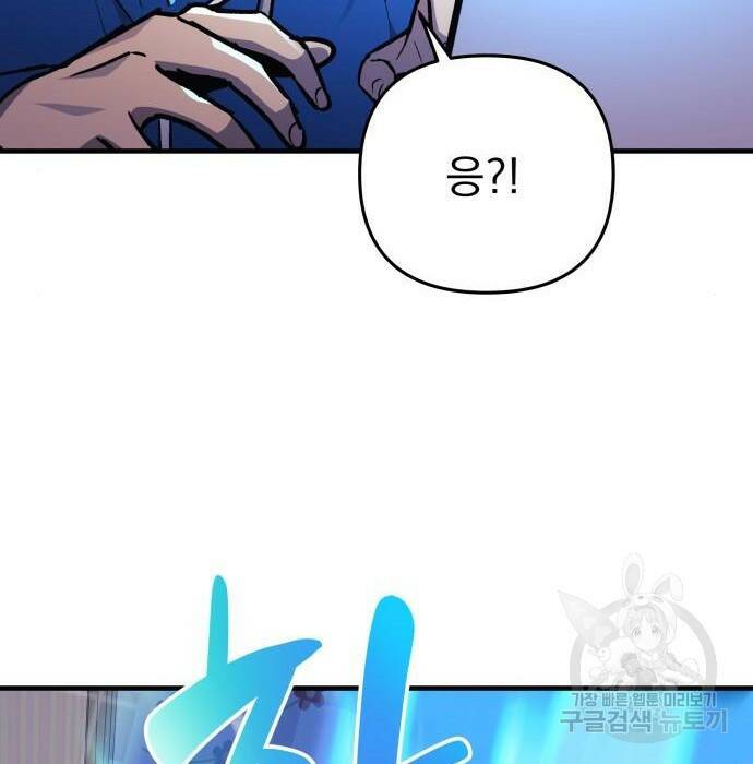 일신상의 이유로 잠시 휴재합니다 27화 22