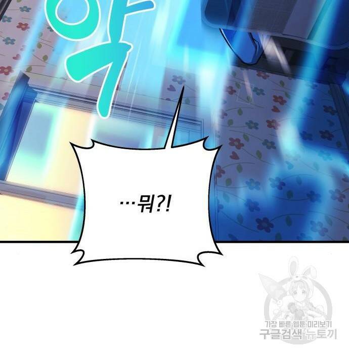 일신상의 이유로 잠시 휴재합니다 27화 24