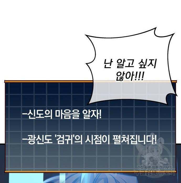 일신상의 이유로 잠시 휴재합니다 27화 25