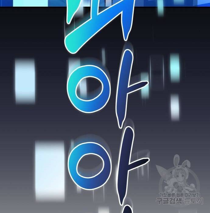 일신상의 이유로 잠시 휴재합니다 27화 27