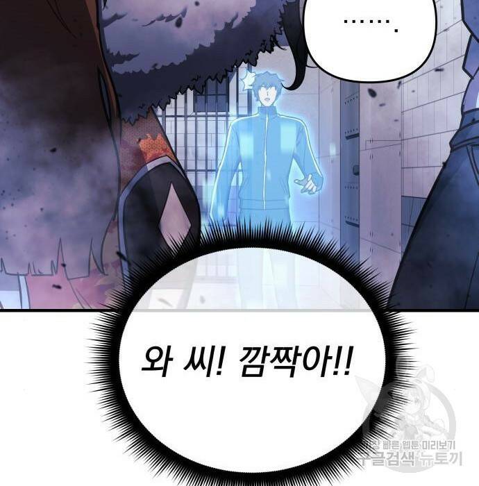 일신상의 이유로 잠시 휴재합니다 27화 37