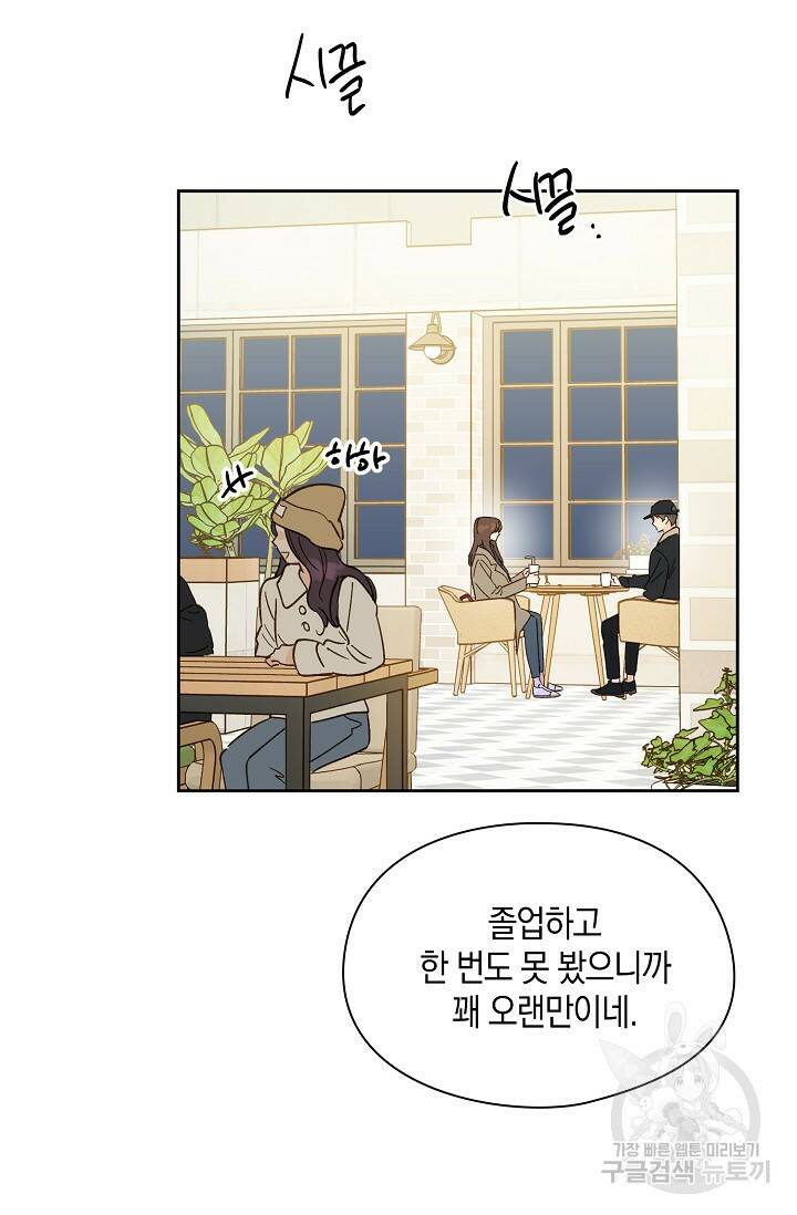 첫사랑에게 40화 2