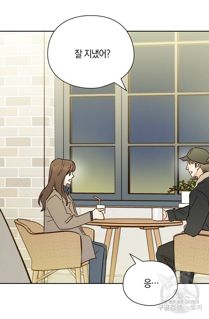 첫사랑에게 40화 3