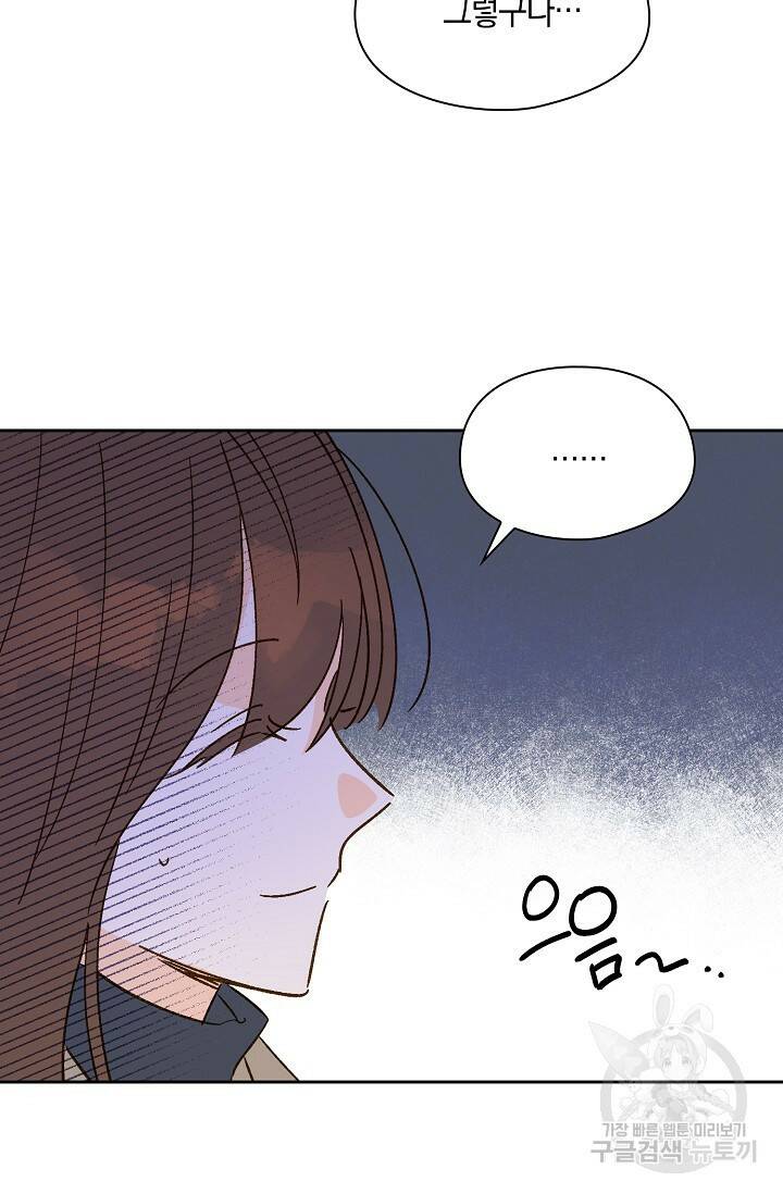 첫사랑에게 40화 6