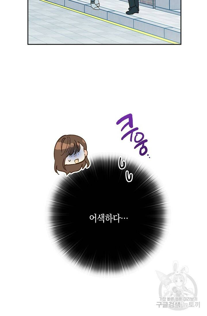 첫사랑에게 40화 8