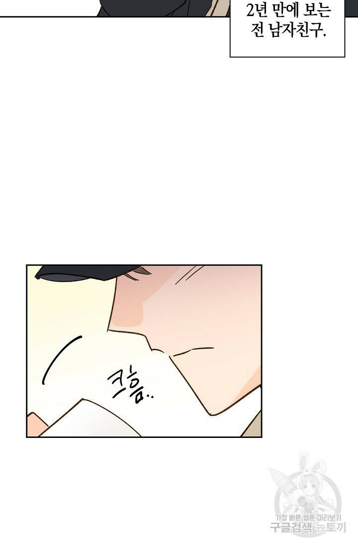 첫사랑에게 40화 10
