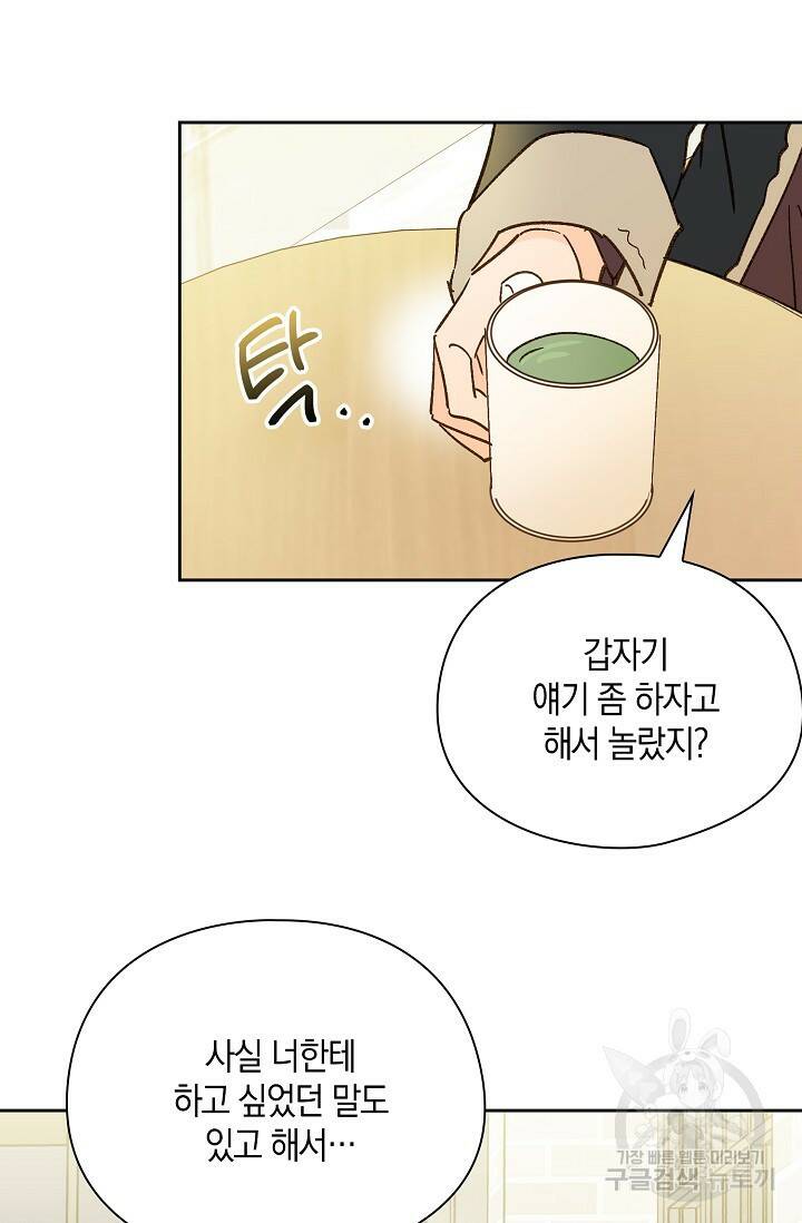 첫사랑에게 40화 11