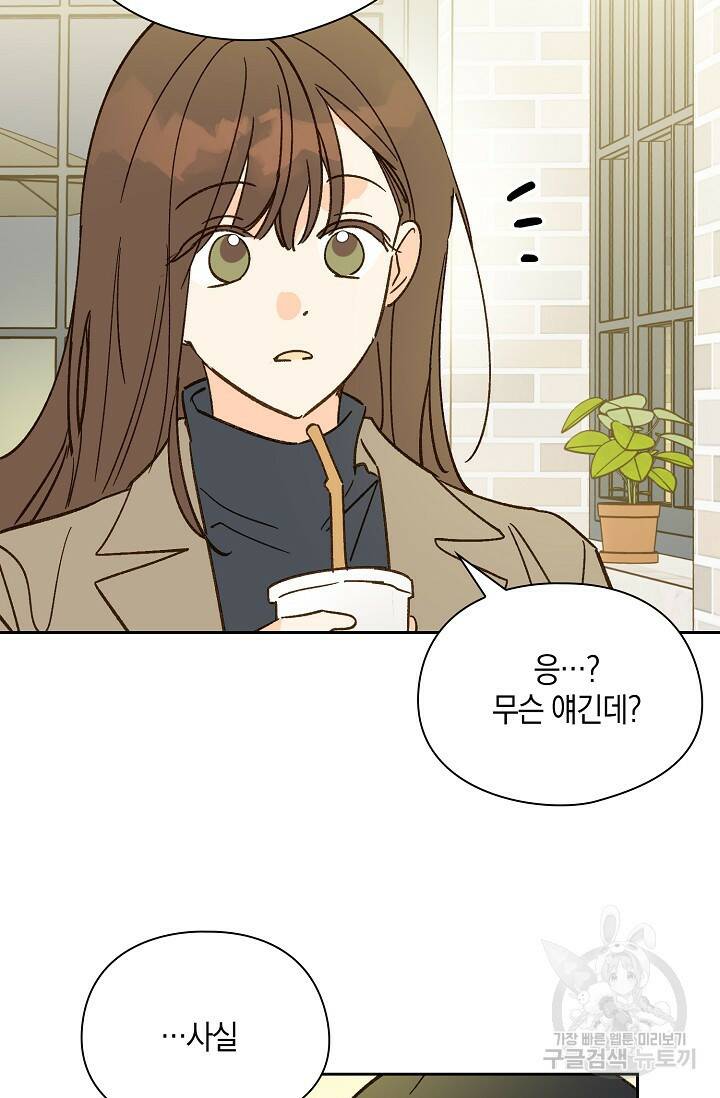 첫사랑에게 40화 12