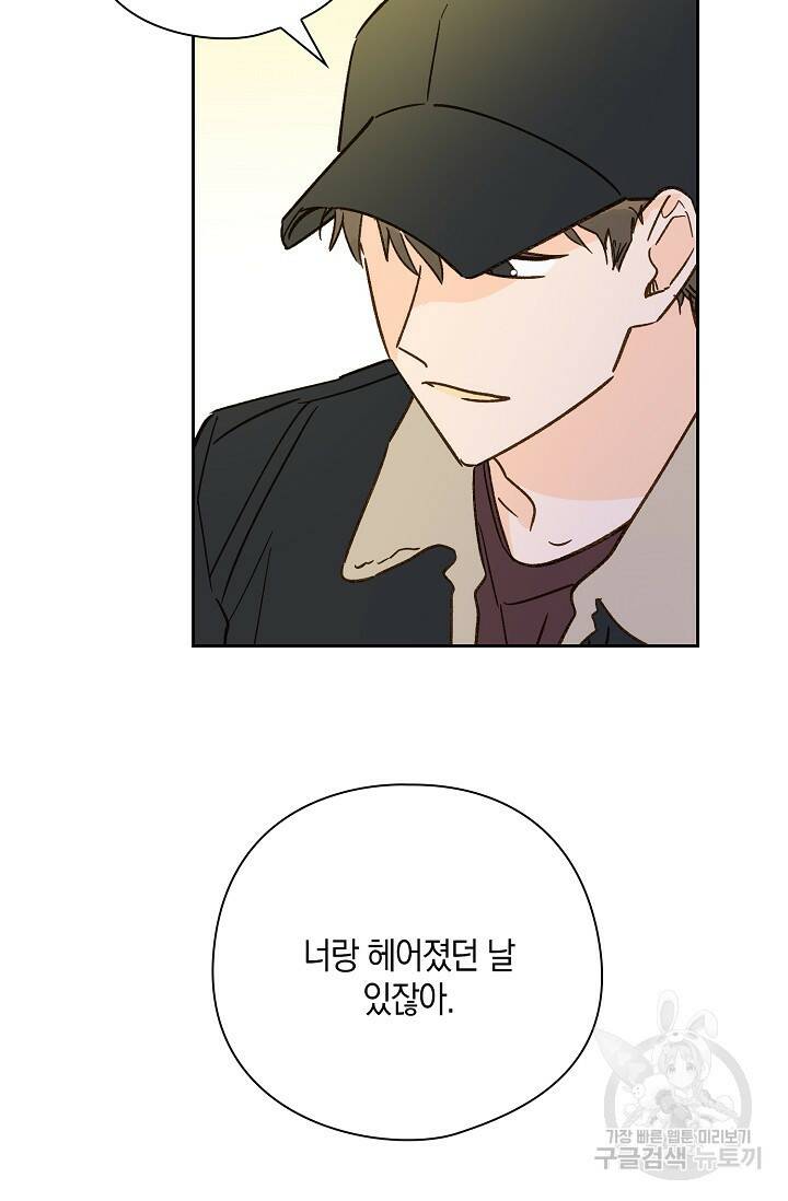 첫사랑에게 40화 13