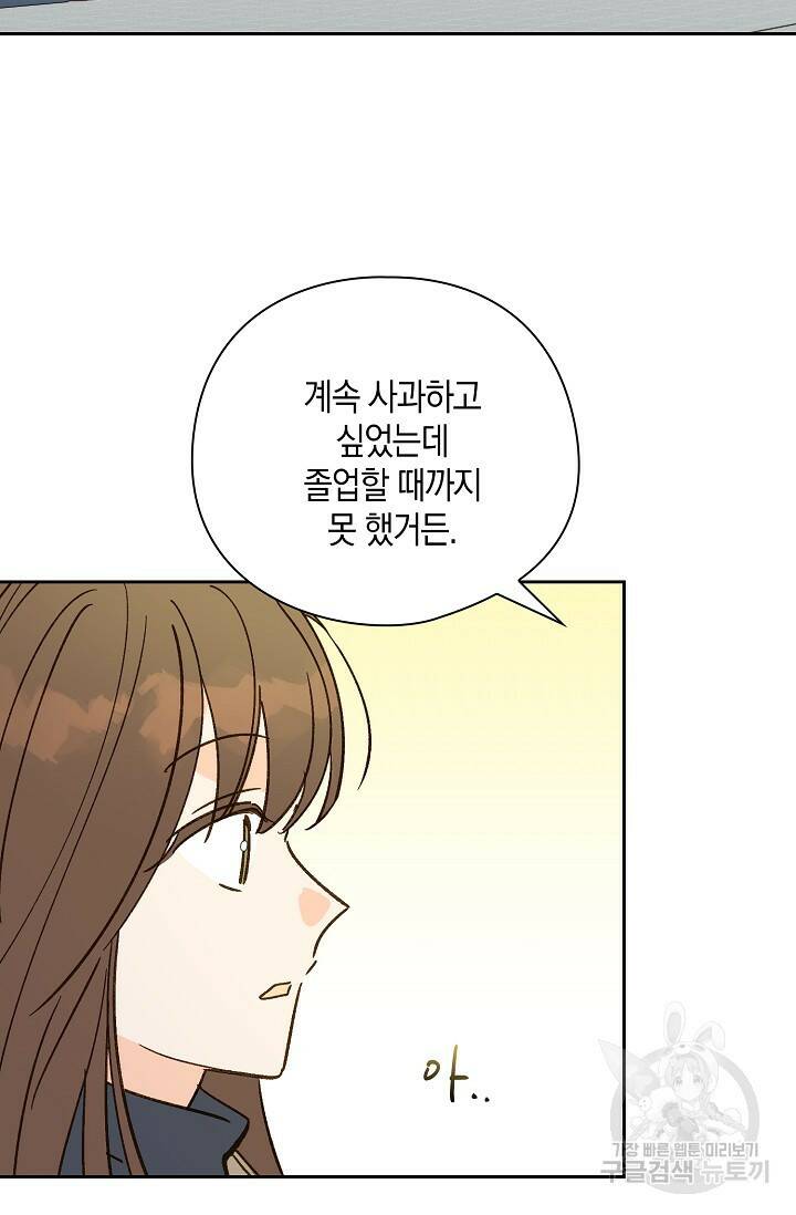 첫사랑에게 40화 15
