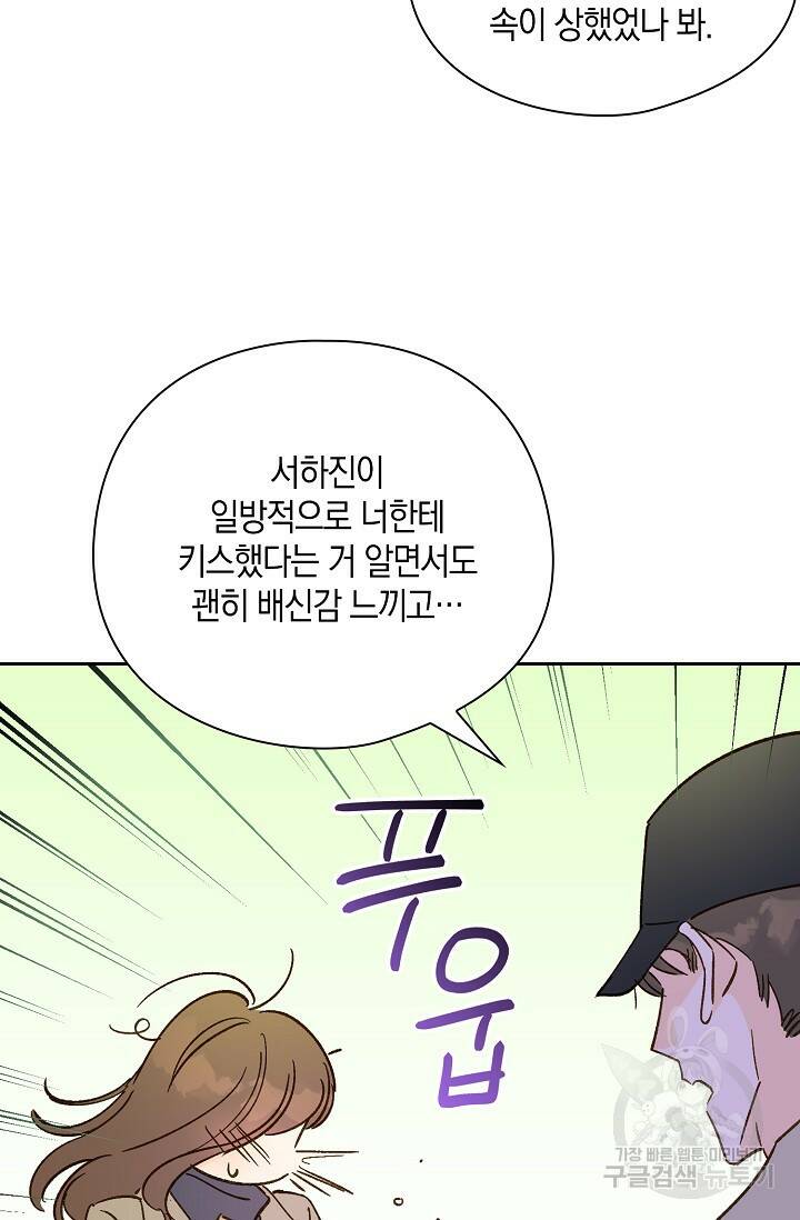 첫사랑에게 40화 17