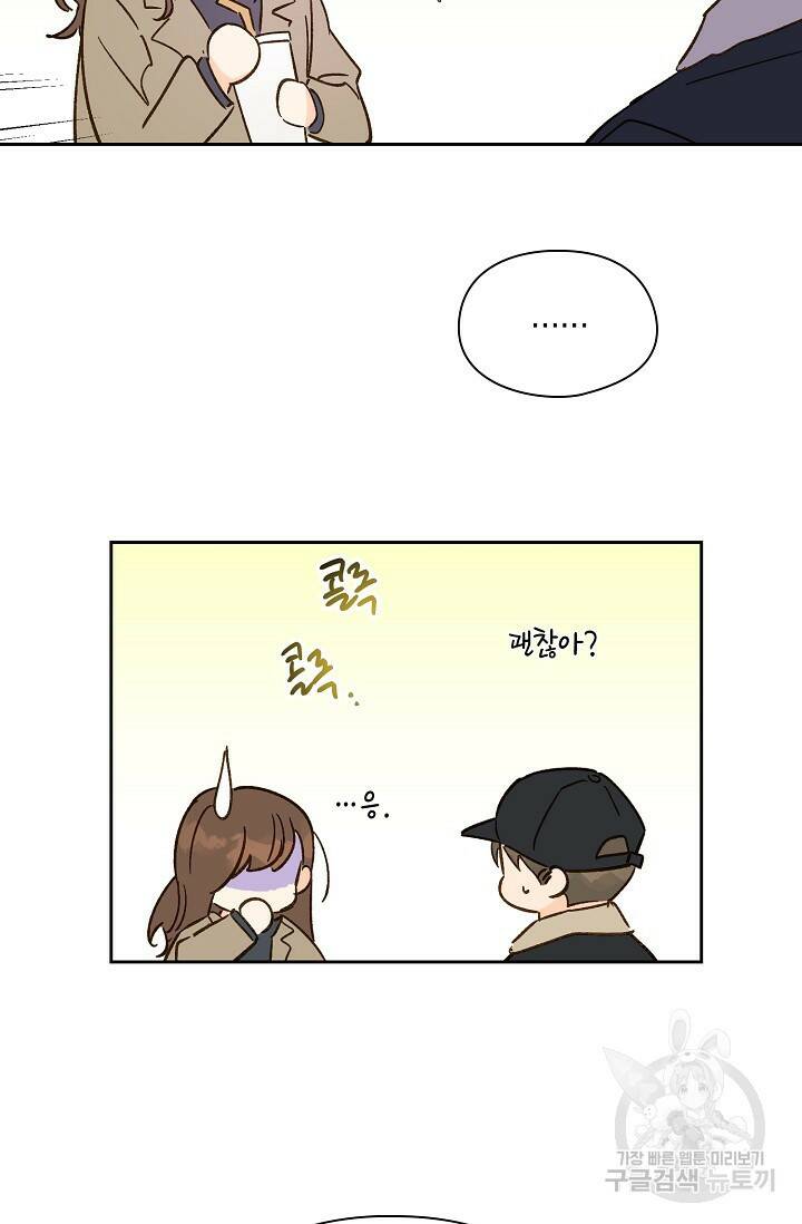 첫사랑에게 40화 18