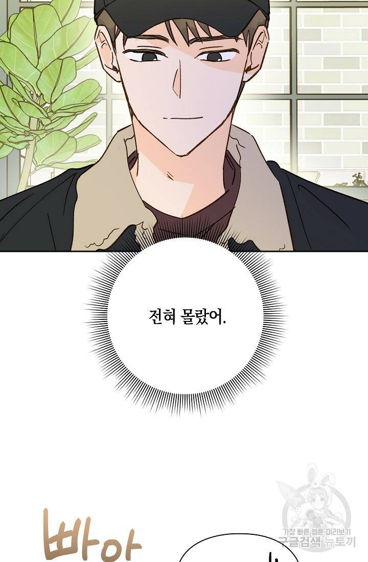 첫사랑에게 40화 21