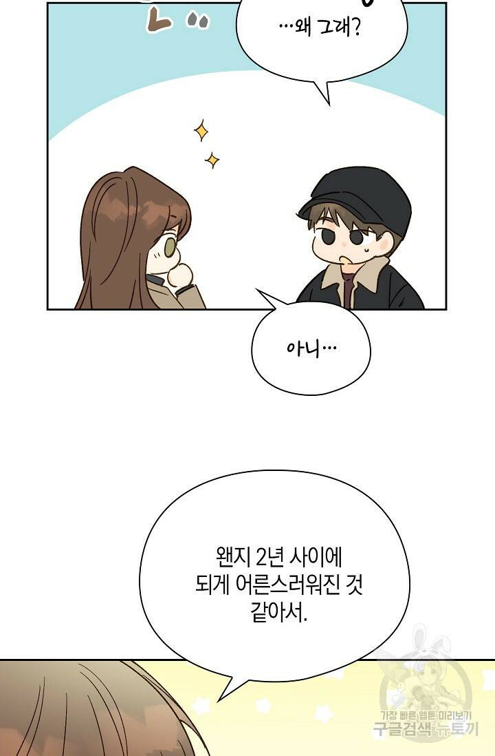 첫사랑에게 40화 22