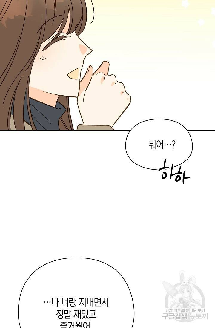첫사랑에게 40화 23