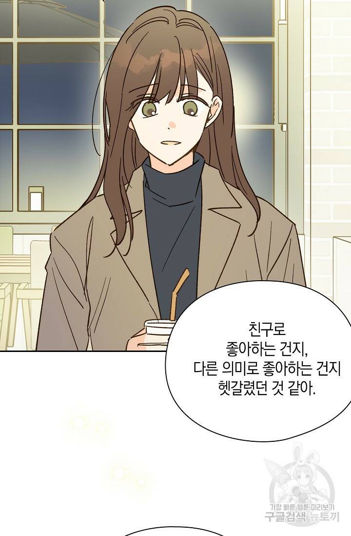 첫사랑에게 40화 25